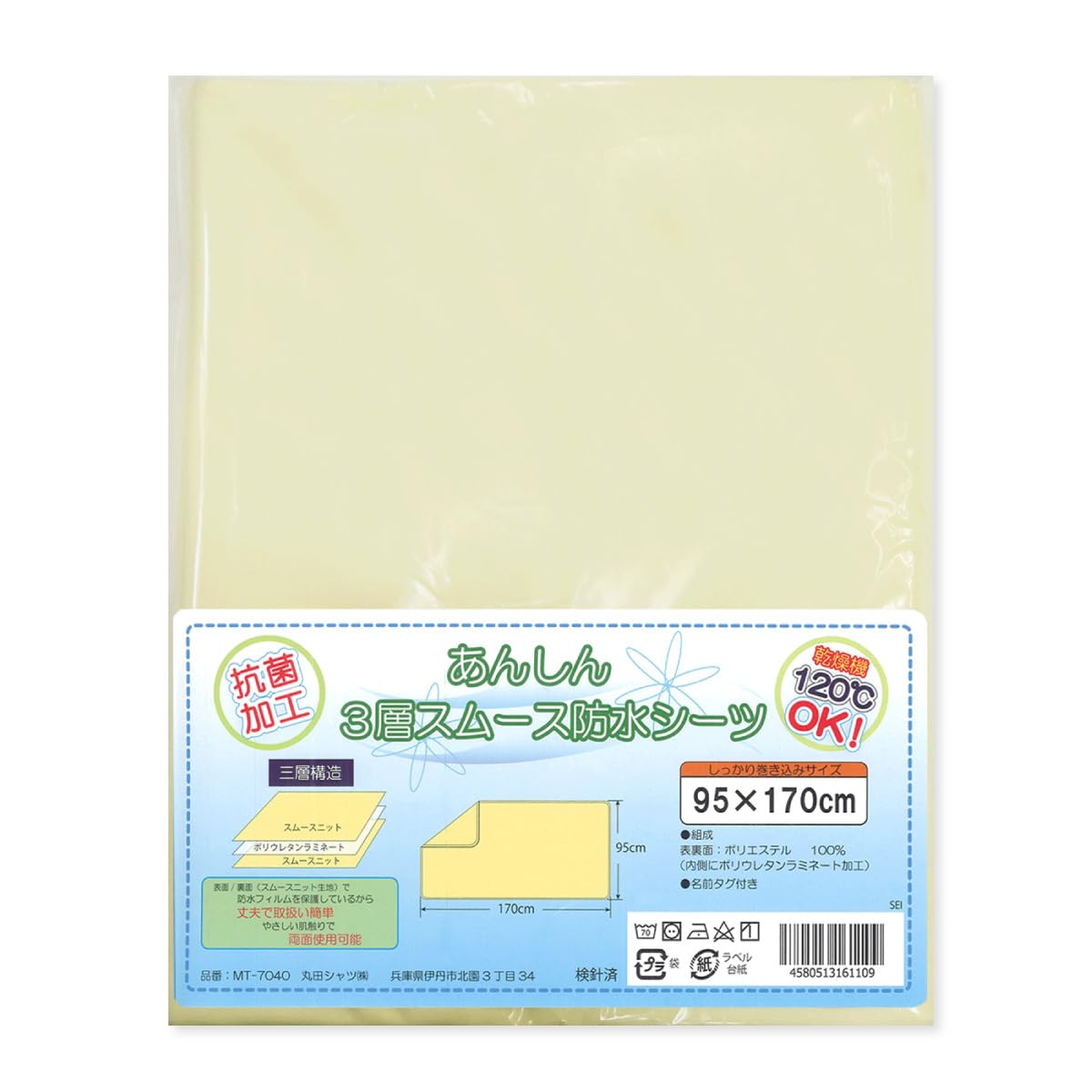 Amazon.co.jp: Tetote 防水シーツ 【 乾燥機対応 】 シングル 部分用 Amazon.co.jp: Tetote 防水シーツ 【 乾燥機対応 】 シングル 部分用